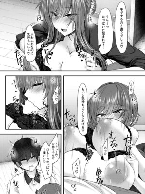 COMIC 夢幻転生 2026年2月号 [DL版]_435_waot