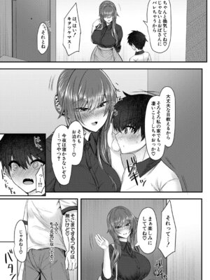 COMIC 夢幻転生 2026年2月号 [DL版]_438_dcvy