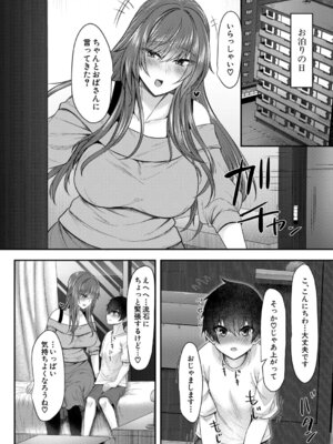 COMIC 夢幻転生 2026年2月号 [DL版]_439_vhwy