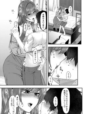 COMIC 夢幻転生 2026年2月号 [DL版]_440_pgcp