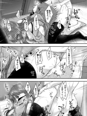 COMIC 夢幻転生 2026年2月号 [DL版]_462_uksl