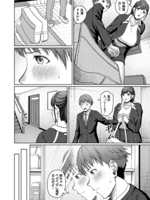 COMIC 夢幻転生 2026年2月号 [DL版]_469_kuuw