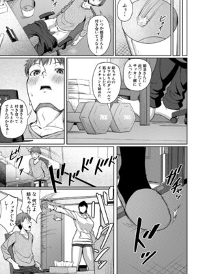 COMIC 夢幻転生 2026年2月号 [DL版]_474_ewld