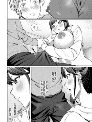 COMIC 夢幻転生 2026年2月号 [DL版]_477_vjet