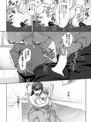 COMIC 夢幻転生 2026年2月号 [DL版]_481_hdxg