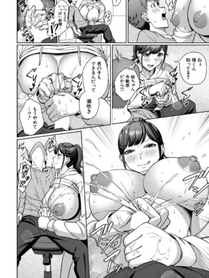 COMIC 夢幻転生 2026年2月号 [DL版]_483_ngjb