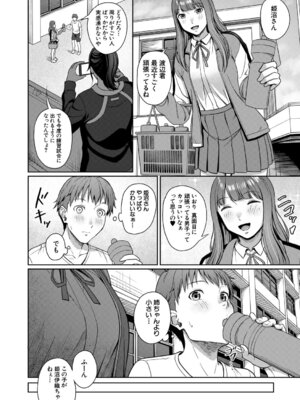 COMIC 夢幻転生 2026年2月号 [DL版]_485_vixv