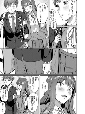 COMIC 夢幻転生 2026年2月号 [DL版]_494_gmwl