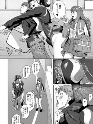 COMIC 夢幻転生 2026年2月号 [DL版]_495_aods