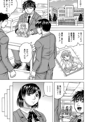 COMIC 夢幻転生 2026年2月号 [DL版]_522_msbg