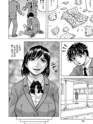 COMIC 夢幻転生 2026年2月号 [DL版]_523_moqg