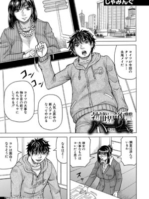 COMIC 夢幻転生 2026年2月号 [DL版]_524_xgba