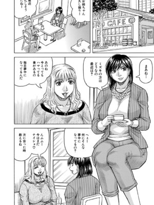 COMIC 夢幻転生 2026年2月号 [DL版]_525_ctsp