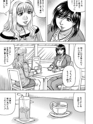 COMIC 夢幻転生 2026年2月号 [DL版]_526_nijs