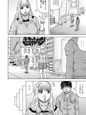 COMIC 夢幻転生 2026年2月号 [DL版]_527_qooy