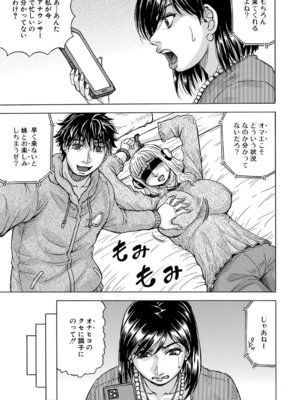 COMIC 夢幻転生 2026年2月号 [DL版]_530_jytg