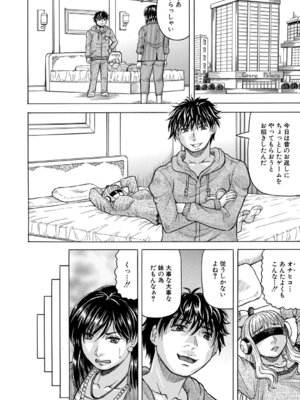 COMIC 夢幻転生 2026年2月号 [DL版]_531_nehc