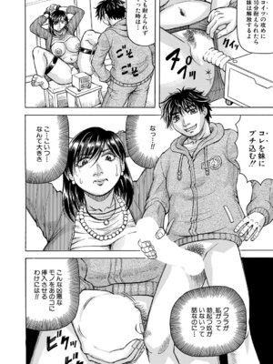 COMIC 夢幻転生 2026年2月号 [DL版]_533_mkbw