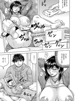 COMIC 夢幻転生 2026年2月号 [DL版]_534_edup