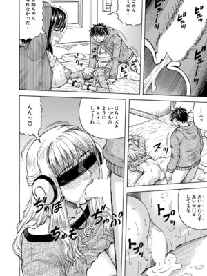 COMIC 夢幻転生 2026年2月号 [DL版]_545_ygis