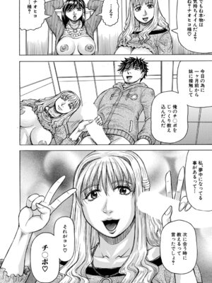 COMIC 夢幻転生 2026年2月号 [DL版]_547_sfjx