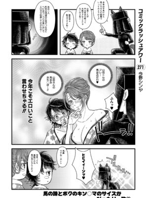 COMIC 夢幻転生 2026年2月号 [DL版]_560_vrxy