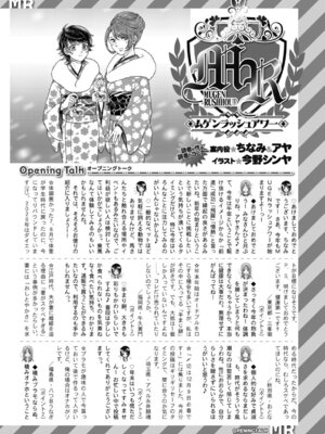 COMIC 夢幻転生 2026年2月号 [DL版]_562_gusw