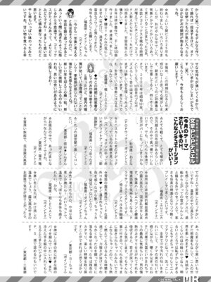 COMIC 夢幻転生 2026年2月号 [DL版]_563_npai