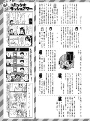 COMIC 夢幻転生 2026年2月号 [DL版]_564_synw