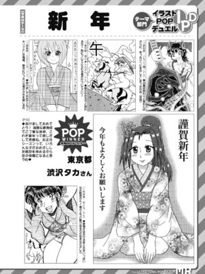 COMIC 夢幻転生 2026年2月号 [DL版]_565_qcgu
