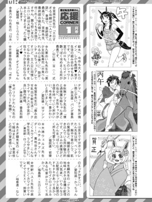 COMIC 夢幻転生 2026年2月号 [DL版]_566_qbux