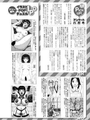 COMIC 夢幻転生 2026年2月号 [DL版]_567_hiub