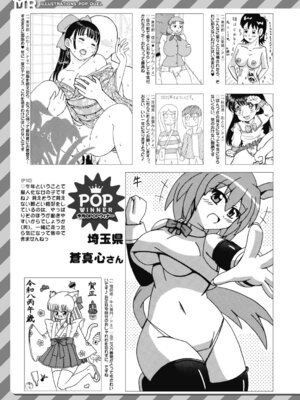 COMIC 夢幻転生 2026年2月号 [DL版]_568_wnte