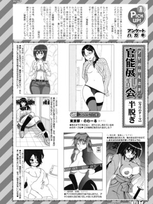 COMIC 夢幻転生 2026年2月号 [DL版]_569_epfq