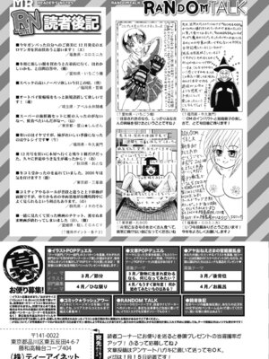 COMIC 夢幻転生 2026年2月号 [DL版]_570_ptov