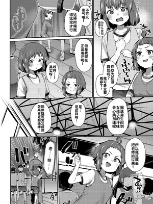 [もんちゃんrev3]ハメてのばす(COMIC LO 2025年6月号) [海螺个人机翻润色] [DL版]_02_oumv