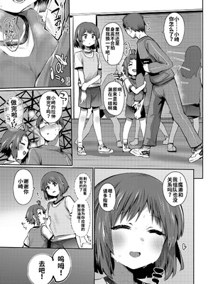 [もんちゃんrev3]ハメてのばす(COMIC LO 2025年6月号) [海螺个人机翻润色] [DL版]_03_xgra