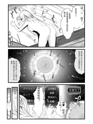 [ほとりの小屋] エルフ(♀)の冒険者が宿屋の主人に夜○い&種付けされるお話 [中国翻訳]_0065