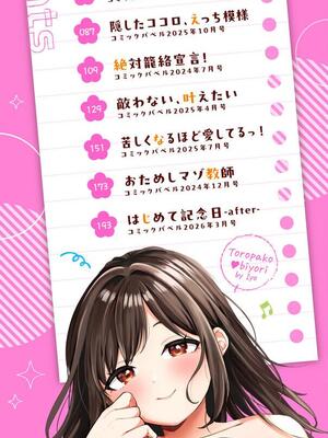 [いよ] とろパコびより_002