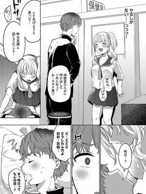 [いよ] とろパコびより_006