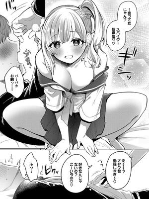 [いよ] とろパコびより_007