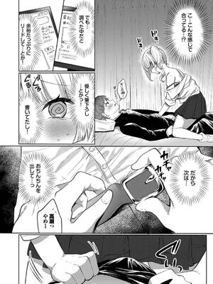 [いよ] とろパコびより_008