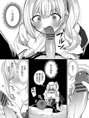 [いよ] とろパコびより_009