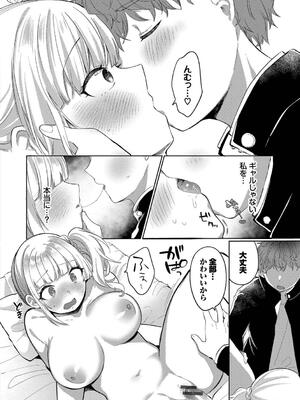 [いよ] とろパコびより_020