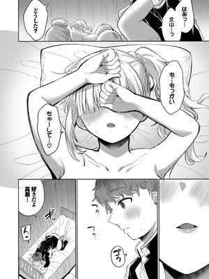 [いよ] とろパコびより_022