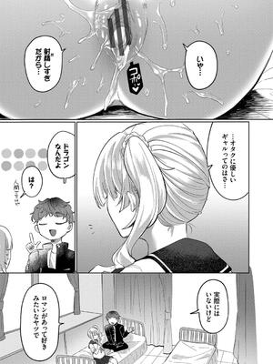 [いよ] とろパコびより_025