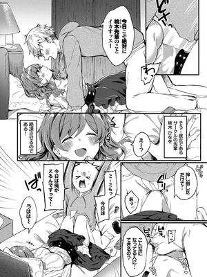 [いよ] とろパコびより_028