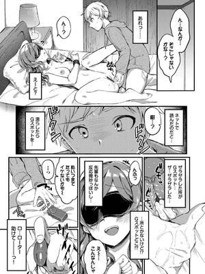 [いよ] とろパコびより_033