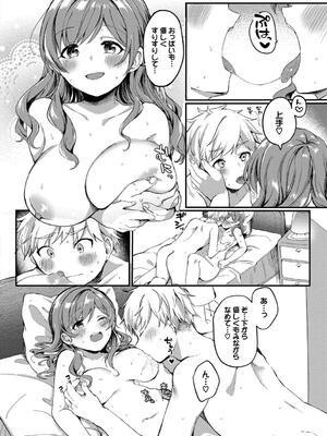 [いよ] とろパコびより_038