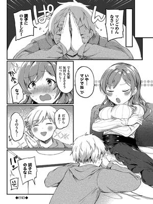 [いよ] とろパコびより_046